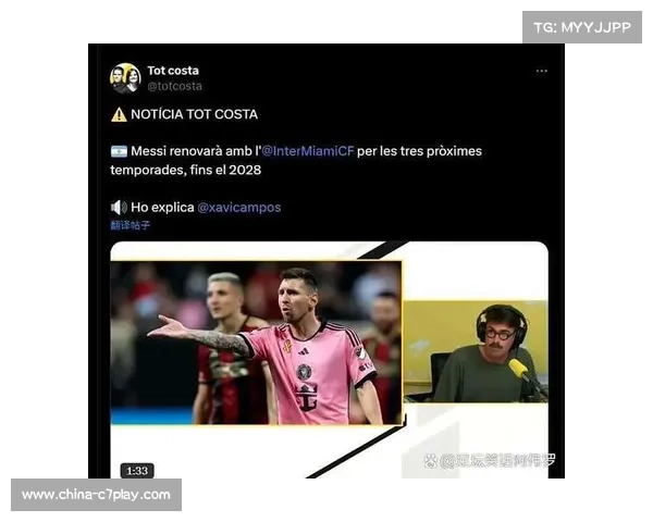 梅西续约后表示在迈阿密非常快乐期待新主场的挑战与机遇