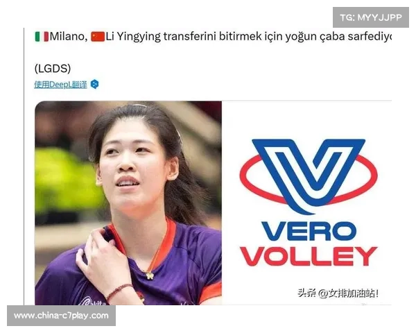 米兰女排引进李盈莹提升实力,意甲联赛竞争格局生变
